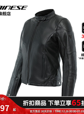 DAINESE/丹尼斯ELECTRA女士摩托车城市复古骑行服保暖机车皮衣