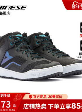 DAINESE/丹尼斯SUBURB AIR女士骑行鞋摩托车城市透气休闲舒适时尚