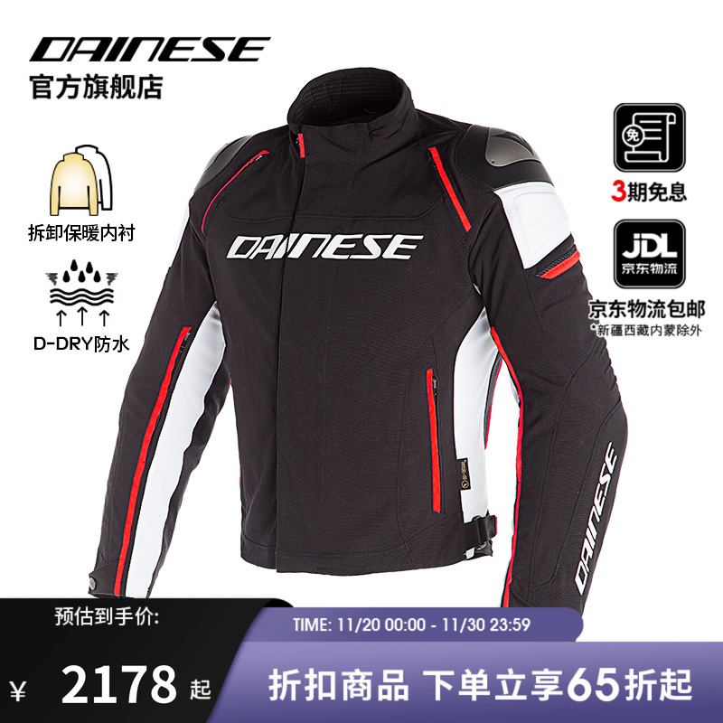 赛车服防风防雨四季防摔骑行服