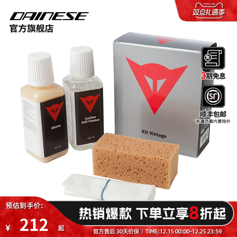 皮质骑行服饰养护去渍清洁剂