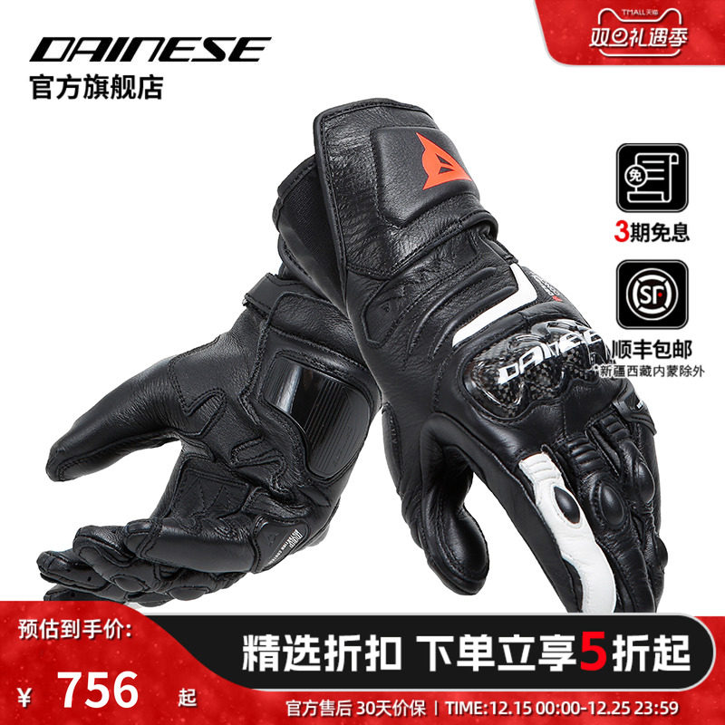 CARBON4女士长款赛道骑行手套