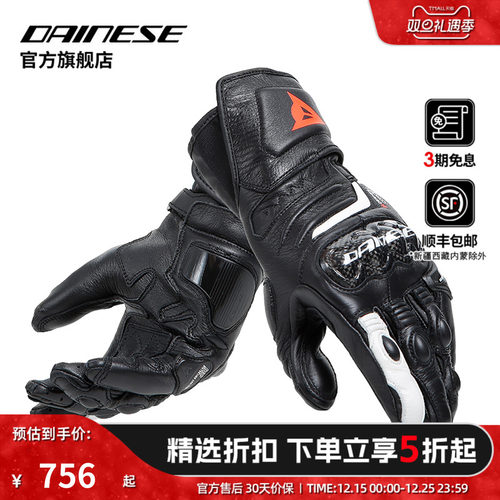 CARBON4女士长款赛道骑行手套