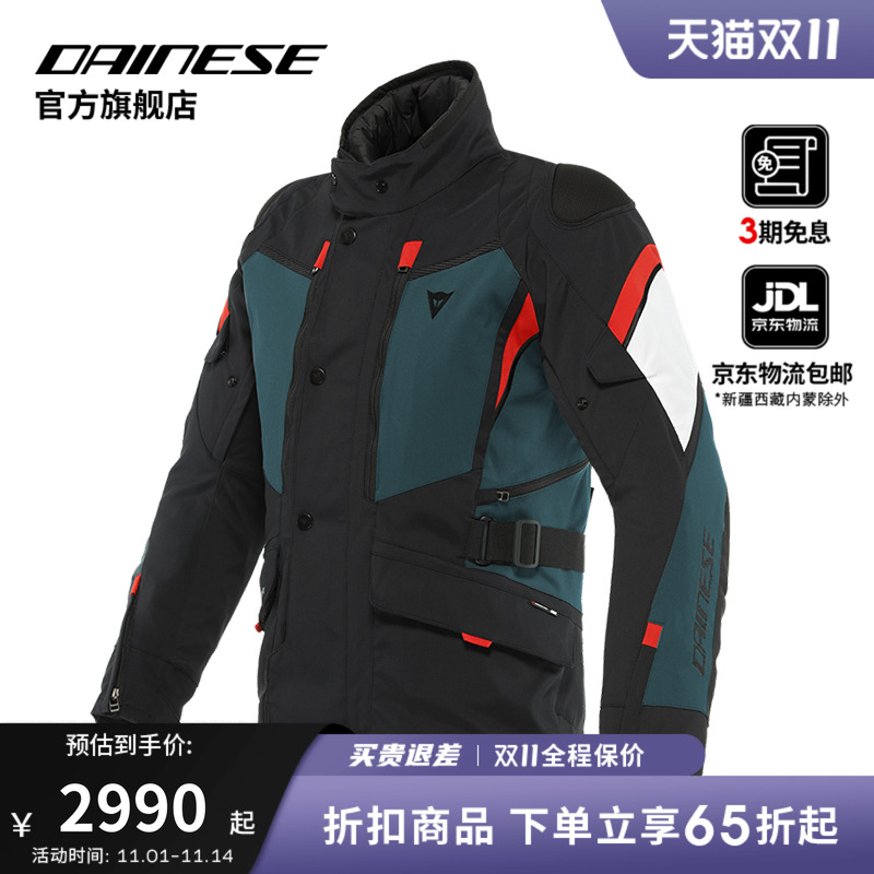DAINESE/丹尼斯CARVE MASTER 3摩托车骑行服保暖防摔机车服拉力服