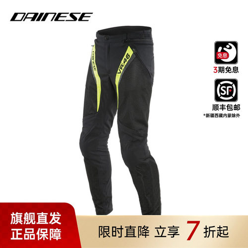 DAINESE骑行裤网眼夏季摩托车
