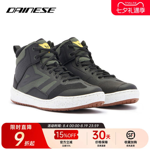Dainese夏季骑行鞋运动鞋