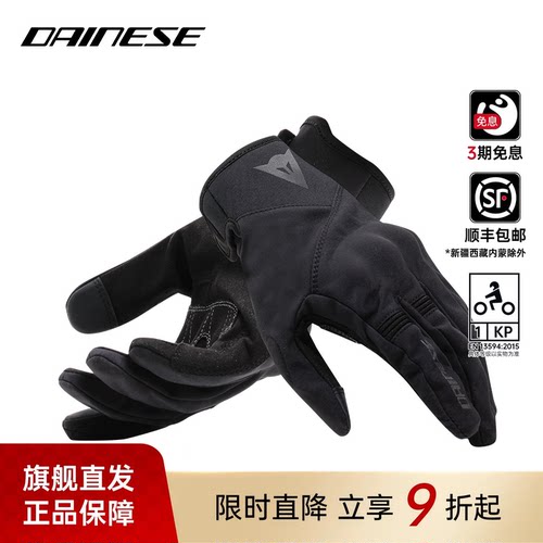丹尼斯摩托车骑行手套冬季骑士