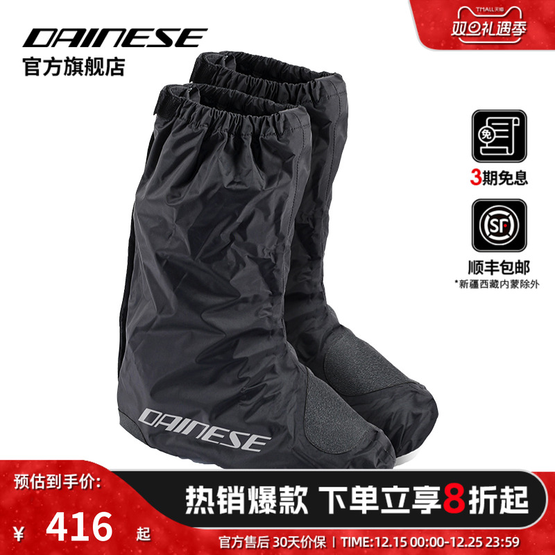 DAINESE摩托车骑行靴防雨鞋