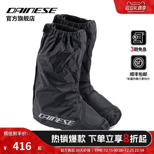 DAINESE摩托车骑行靴防雨鞋
