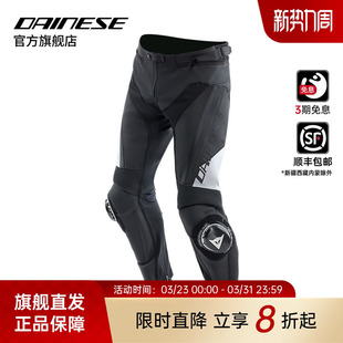 耐磨防护赛道运动机车皮裤 4摩托车骑行裤 男 丹尼斯DELTA DAINESE