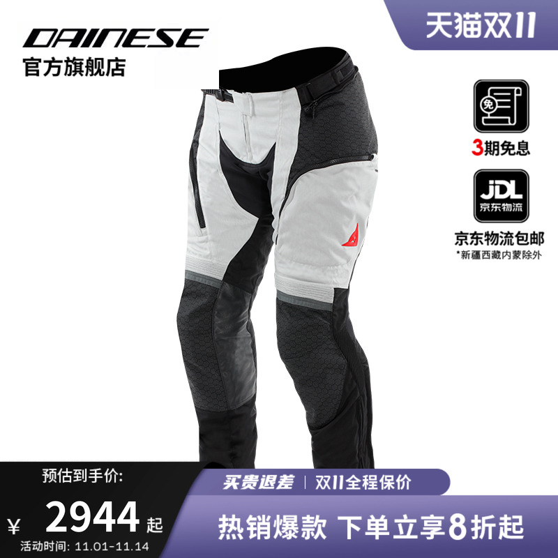 D-Dry防水 ABSØLUTESHELL™ 薄膜 可水洗的