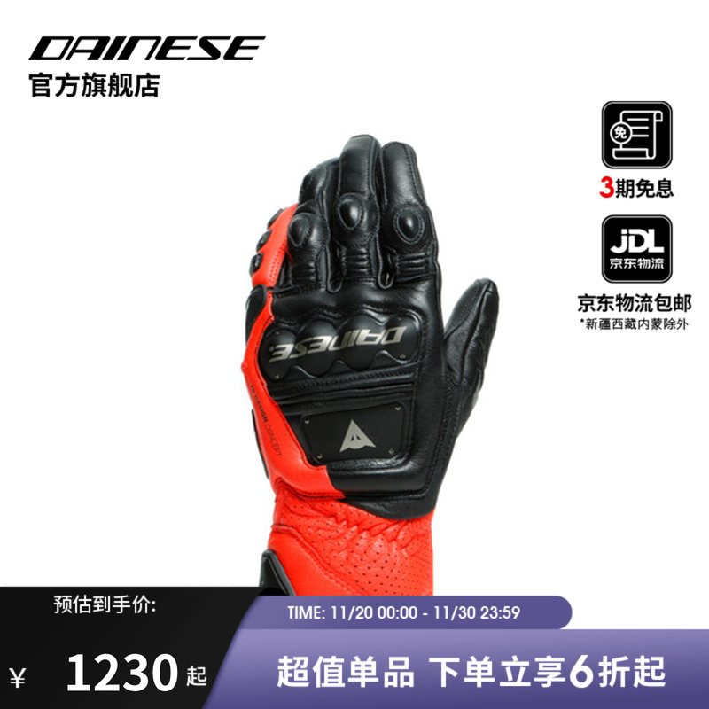 摩托车骑行手套机车装备男款