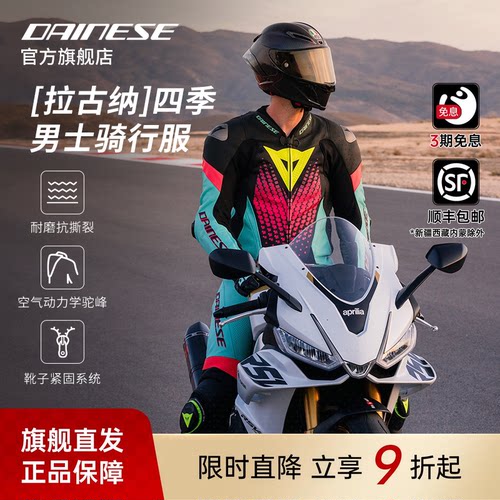 DAINESE/丹尼斯 LAGUNA SECA 6连体皮衣摩托车骑行服男赛车服