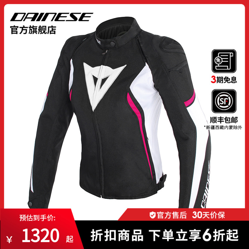 DAINESEAVRO女士透气保暖骑行服