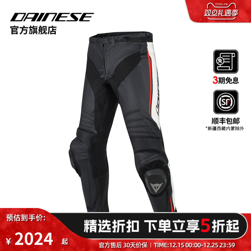DAINESE/丹尼斯MISANO摩托车骑行裤赛车防护耐磨机车裤男