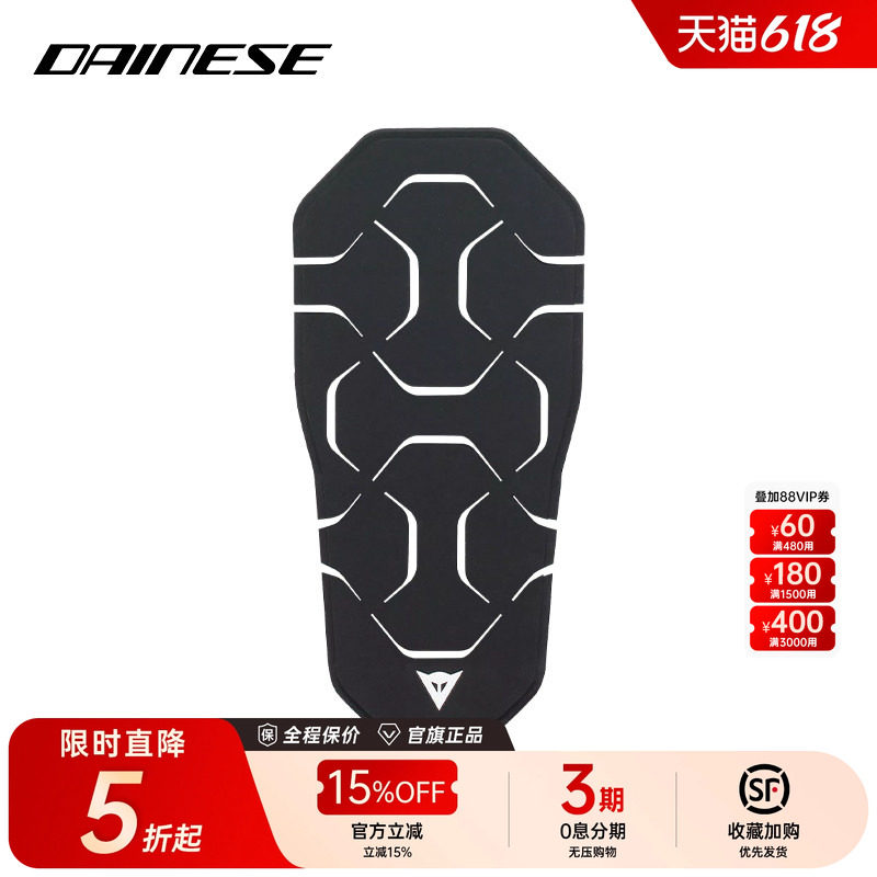 DAINESE/丹尼斯CORE BACK PROTECTOR 滑雪护具护背滑雪装备