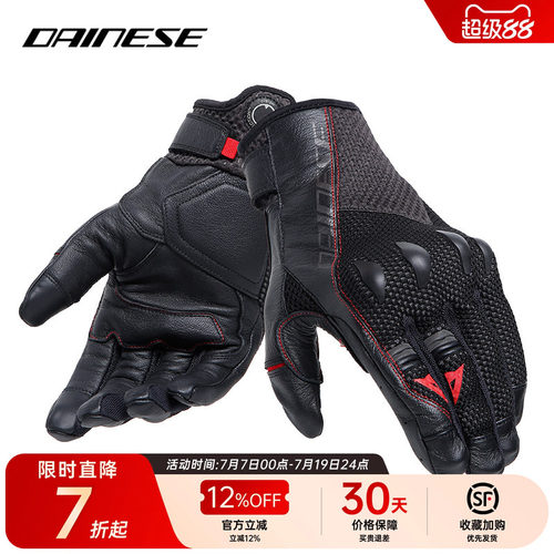 DAINESE摩托车透气防摔短款手套