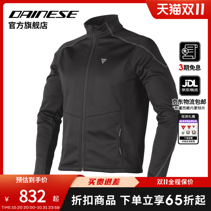 骑行服摩托车DAINESE防水