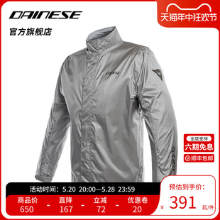 DAINESE 备男 丹尼斯RAIN雨衣防水骑行服摩托车便捷防风雨衣骑士装