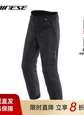 DAINESE/丹尼斯ROLLE WP摩托车 摩旅骑行裤多季节防护机车裤男
