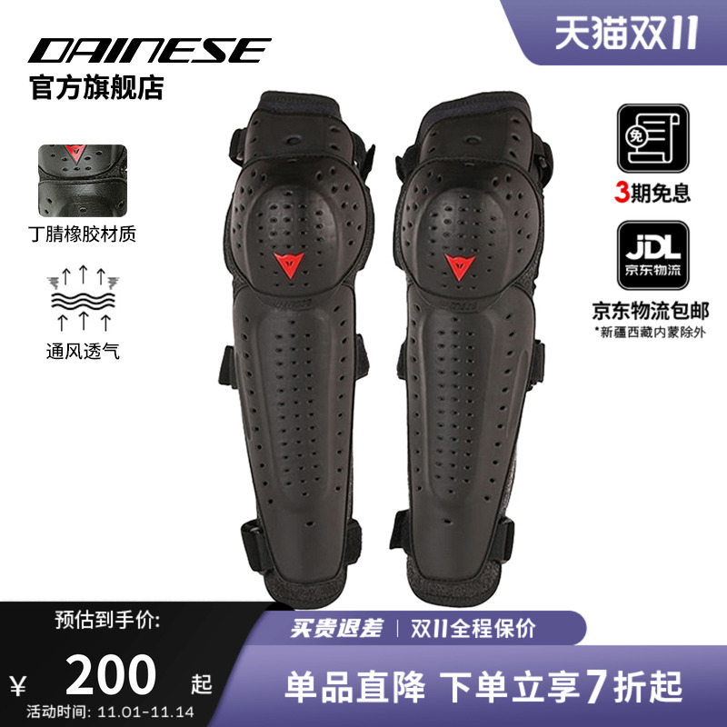 丹尼斯骑士护具背板护膝护肘