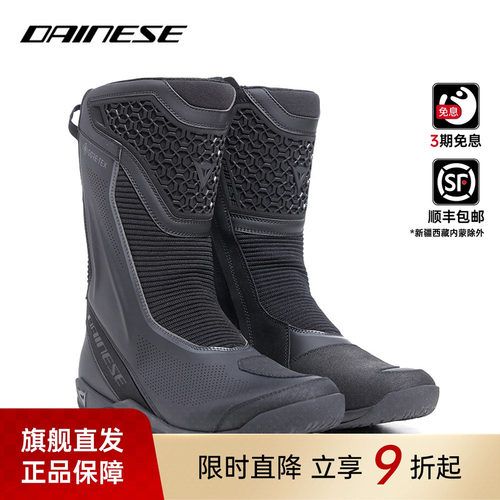 DAINESE/戴尼士摩托车四季骑行靴