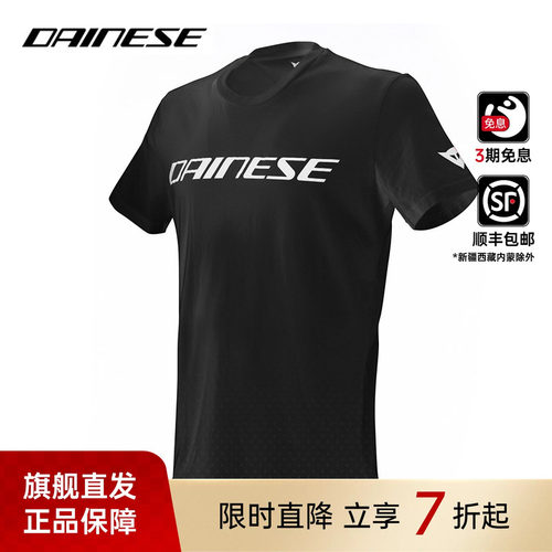 DAINESE纯棉短袖舒适百搭