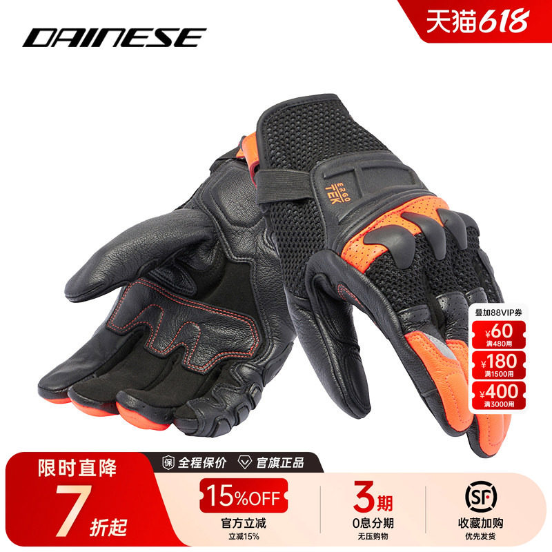DAINESE/丹尼斯X-RIDE 2摩托车城市透气骑行手套舒适防护机车手套