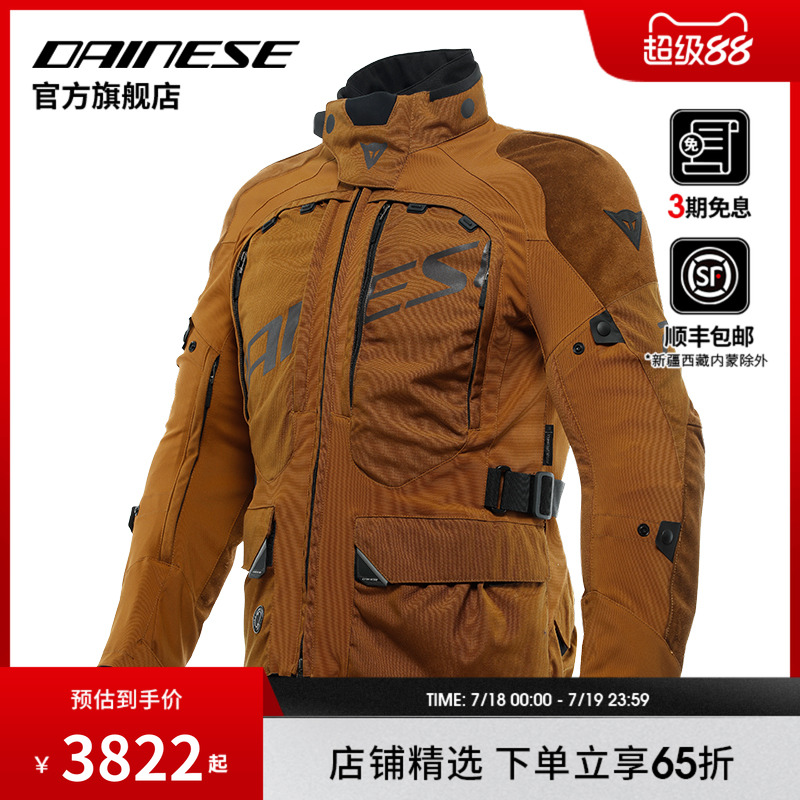 防水四季摩托车DAINESE