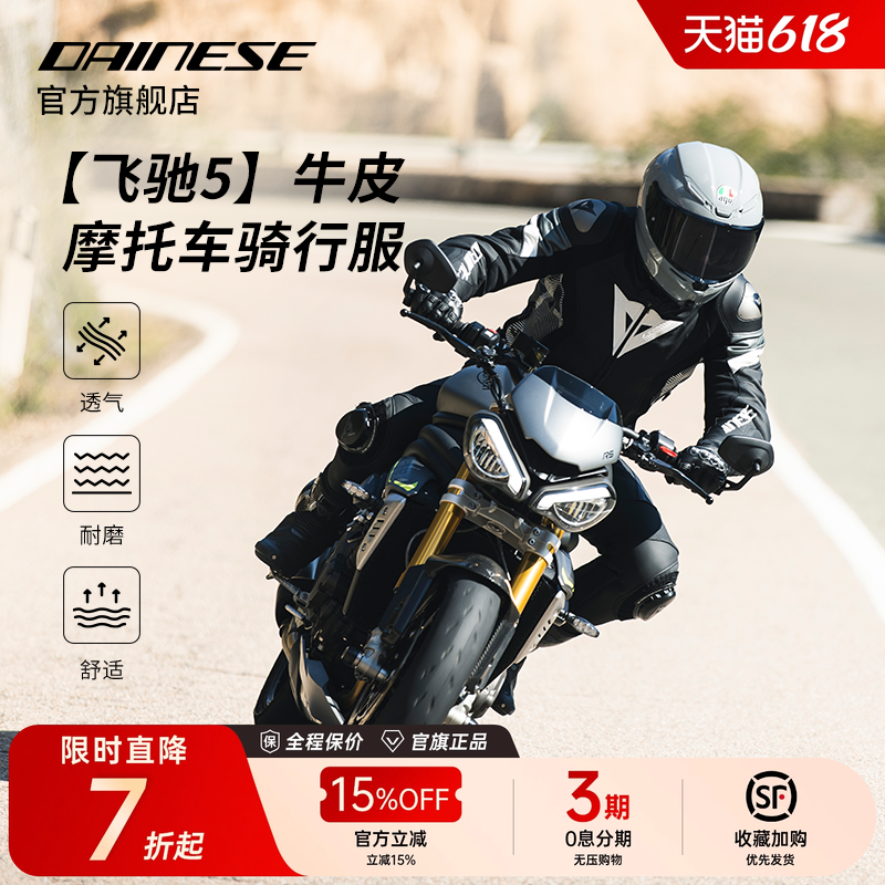 DAINESE/丹尼斯AVRO 5摩托车骑行皮衣服男防护耐磨机车皮衣赛车服