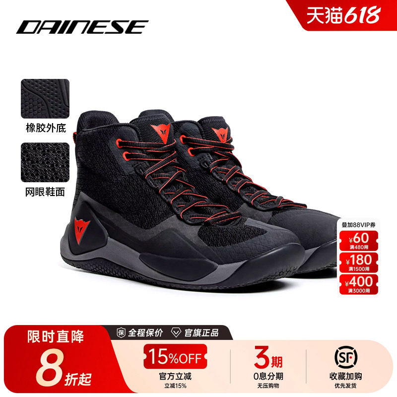 DAINESE/丹尼斯ATIPICA AIR 2摩托车通勤休闲运动骑行鞋透气夏季