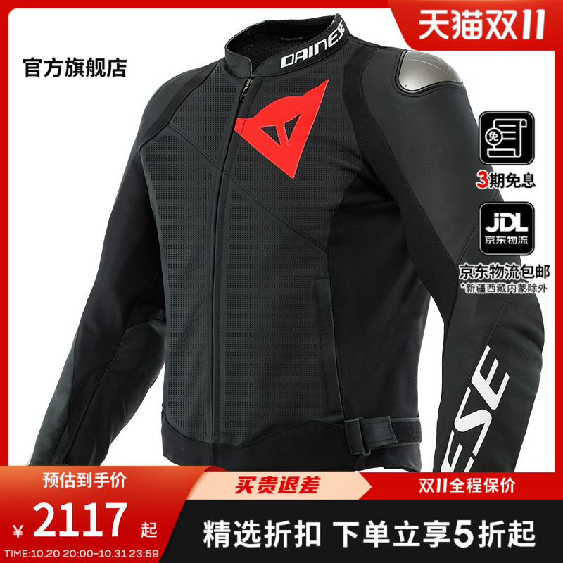 DAINESE/丹尼斯SPORTIVA 打孔版骑行皮衣透气防摔耐磨机车服夹克