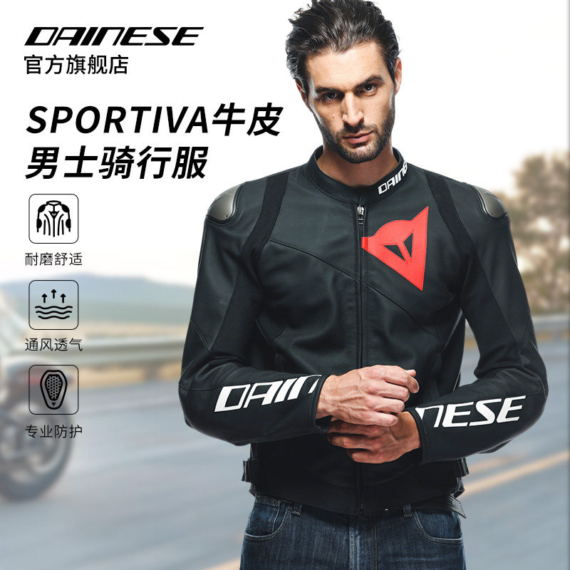 DAINESE/丹尼斯SPORTIVA摩托车骑行服防护机车皮衣男