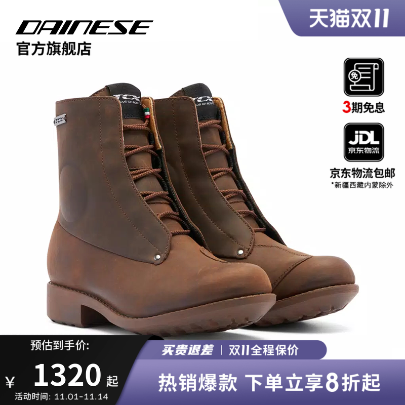 DAINESE/丹尼斯 TCX BLEND 2 WP 防水防护耐磨防摔机车鞋夏季通勤