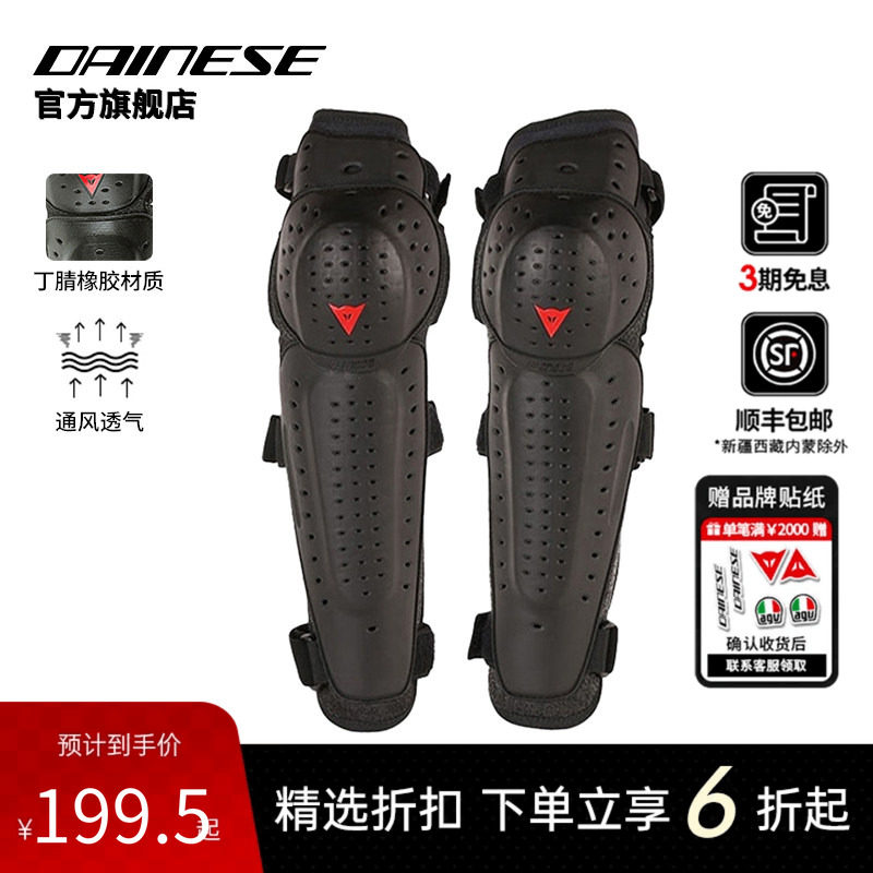 DAINESE/丹尼斯 KNEE V E1摩托车护膝护肘机车骑行护具防护装备男
