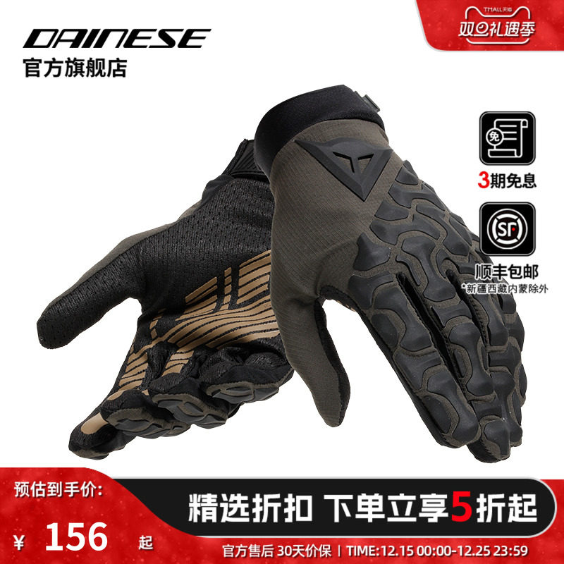 DAINESE/戴尼士自行车骑行手套