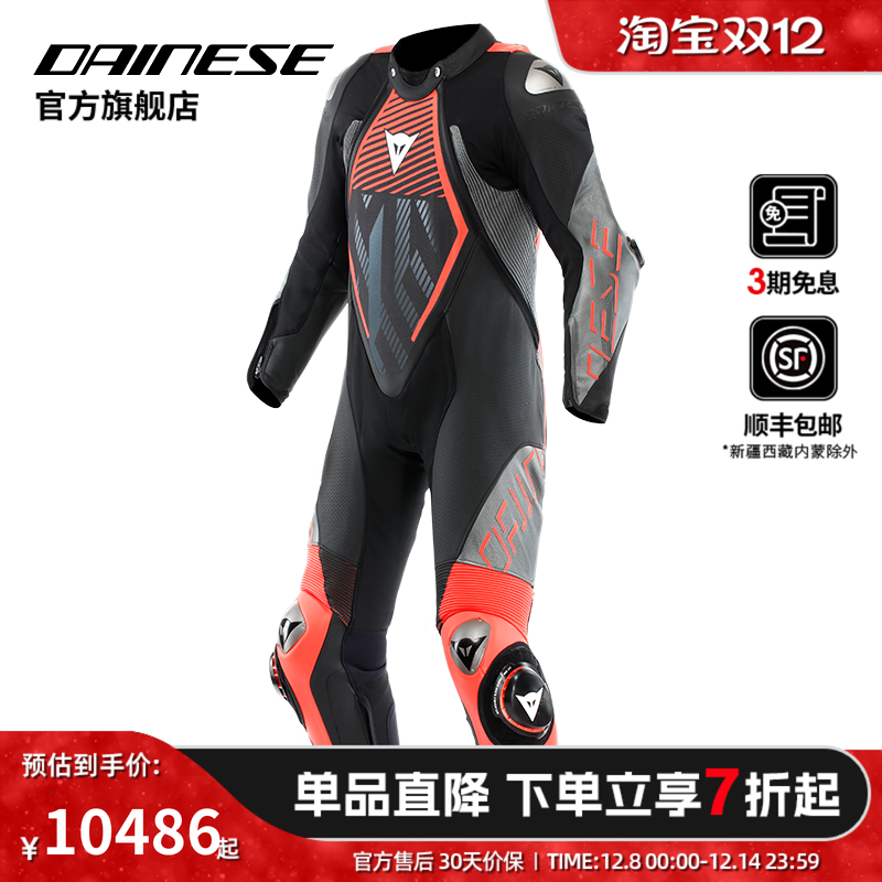 专业赛道级防护