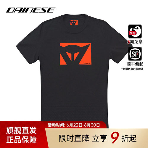 DAINESE摩托车夏季纯棉T恤男款