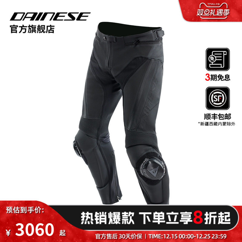 DAINESE/戴尼士摩托车骑行裤