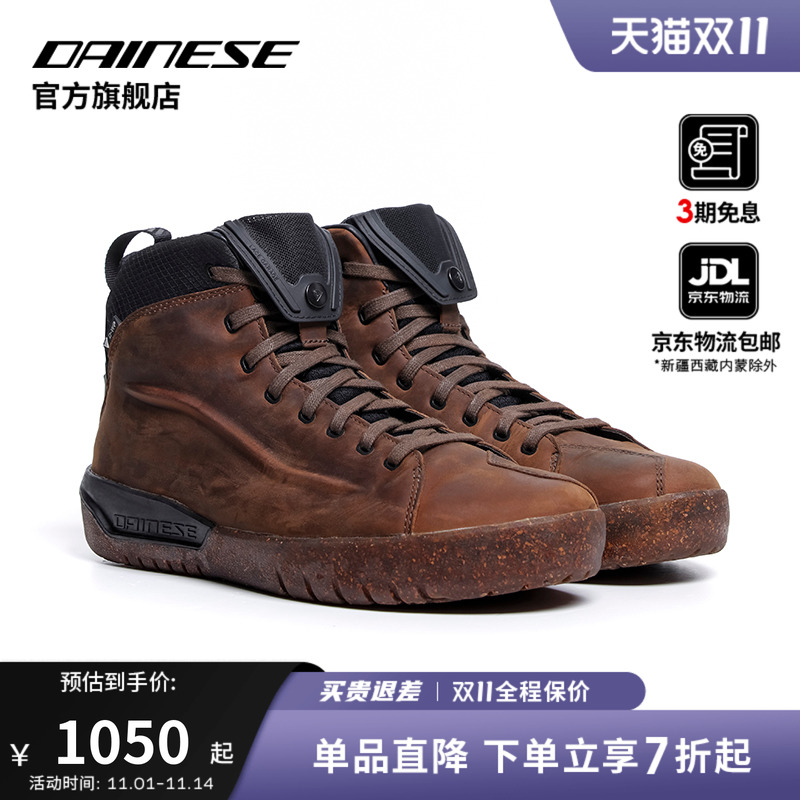 DAINESE/丹尼斯METRACTIVE摩托车 复古骑行靴休闲舒适机车鞋