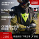 DAINESE 丹尼斯超级冲刺摩托车骑行服男女机车赛车服防水保暖拉力