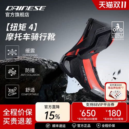 丹尼斯摩托车骑行靴防摔赛车靴