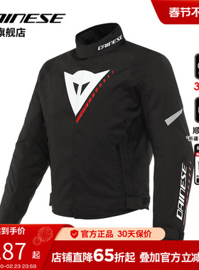 DAINESE/丹尼斯 VELOCE摩托车防风骑行服四季防风防水机车服防摔