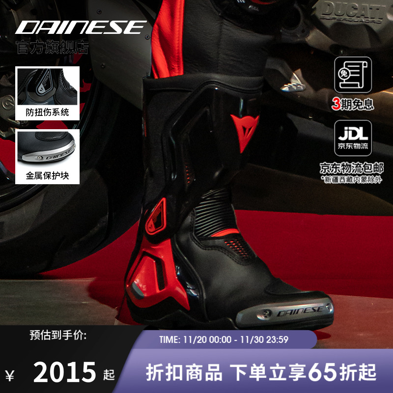 DAINESE/丹尼斯TORQUE 扭矩3摩托车骑行靴赛道竞速公路拉力靴子