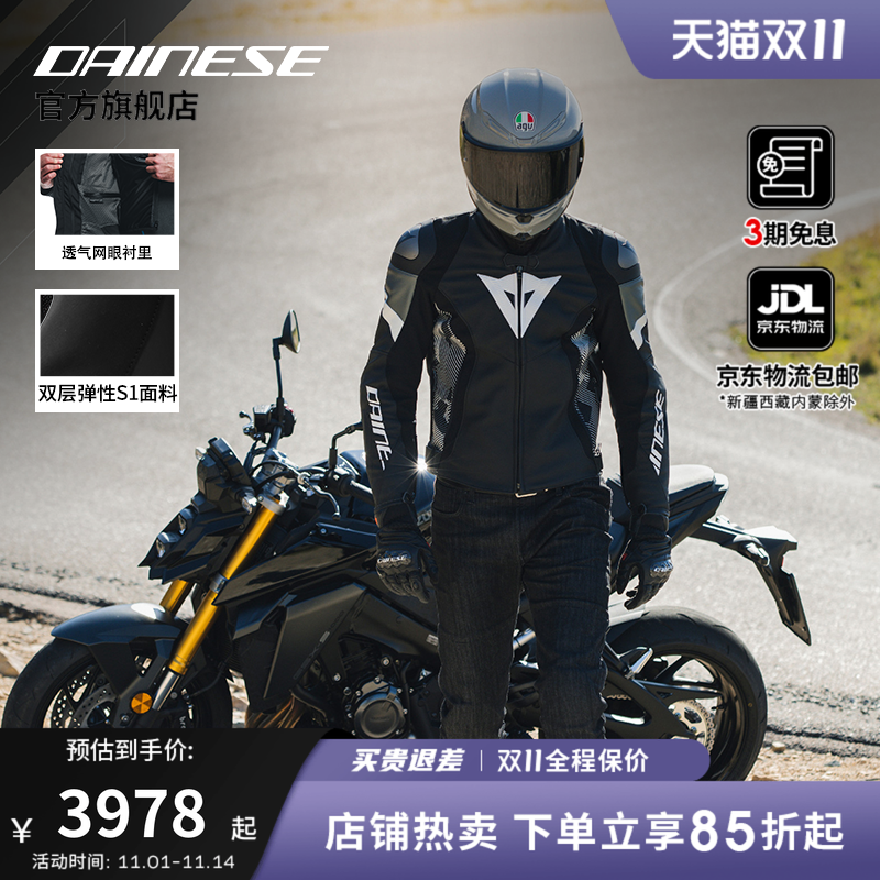 骑行服男摩托车贴身赛车机车防摔