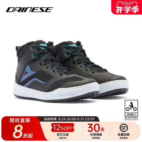 DAINESE/戴尼士摩托车透气骑行鞋