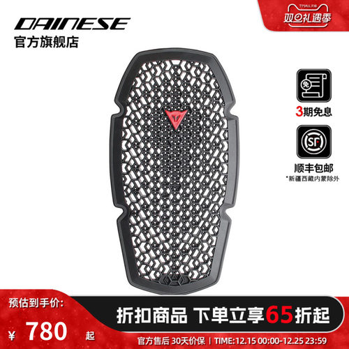 DAINESE摩托车护具丹尼斯