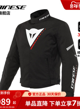 DAINESE/丹尼斯 VELOCE摩托车 防风骑行服四季保暖防护机车服