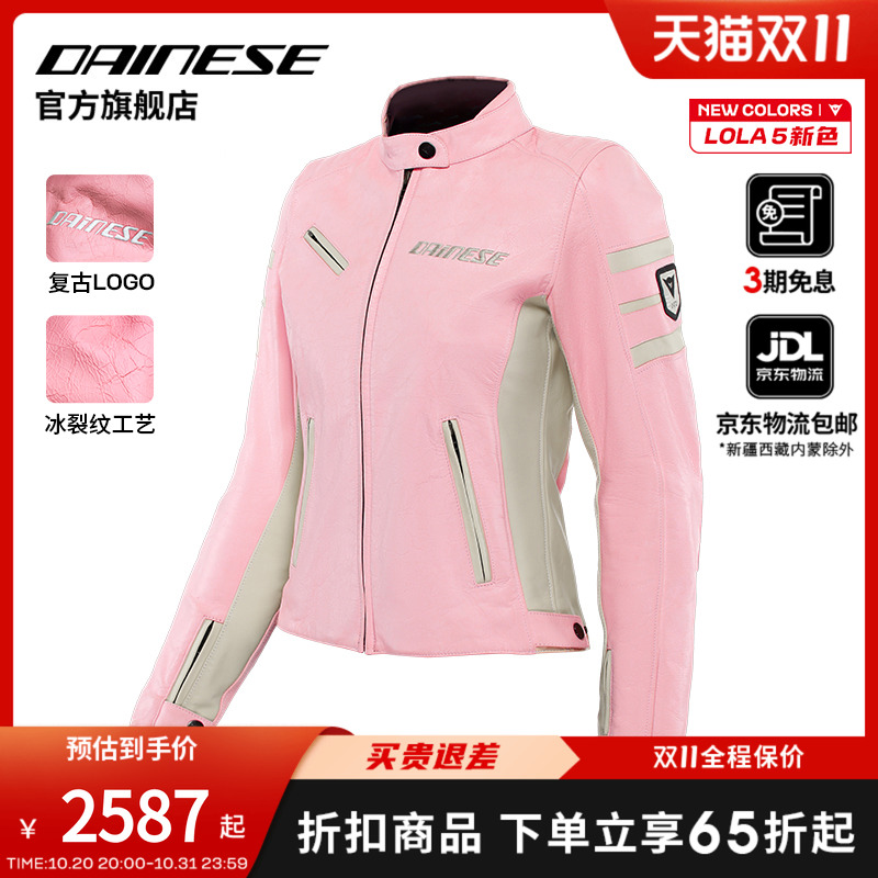 DAINESE/丹尼斯LOLA 5女士经典复古休闲皮夹克摩托车机车骑行服