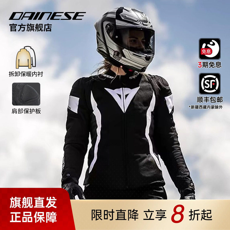 DAINESE/丹尼斯AVRO 5女士摩托车透气骑行服 防护机车骑行夹克