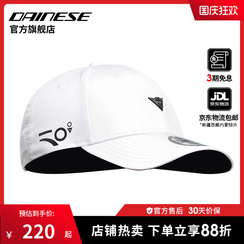 戴尼士夏季透气DAINESE鸭舌帽